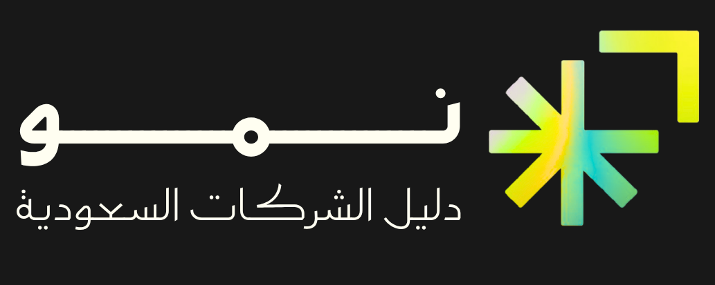 نــمــو | دليل مصانع السعودية